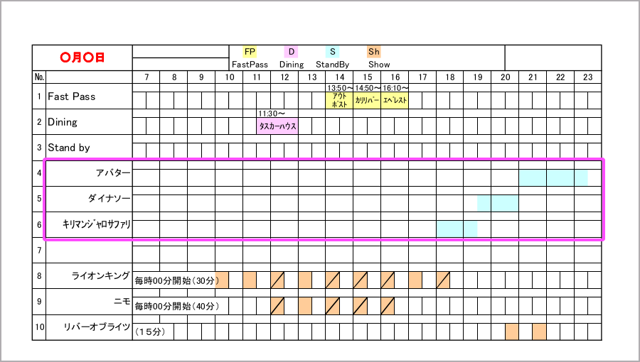 Wdw パークで過ごす1日の予定表を作る Enjoy Slow Life