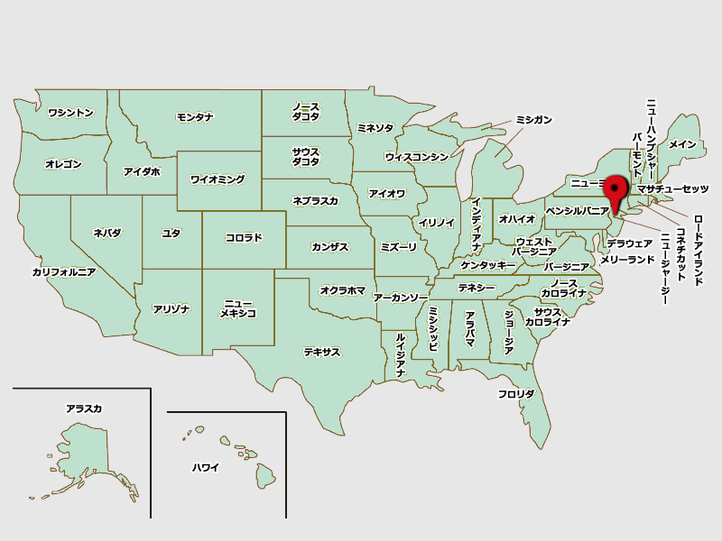 アメリカ地図　ニュージャージー州